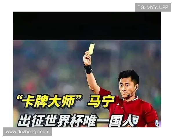 马宁四官执法亚冠精英赛决赛 周飞担任边裁